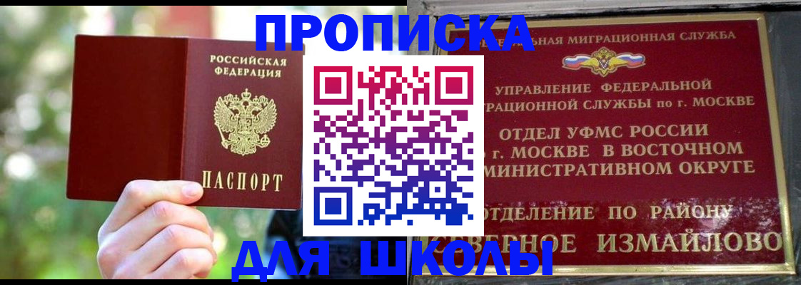 временная регистрация купить в Камбарке