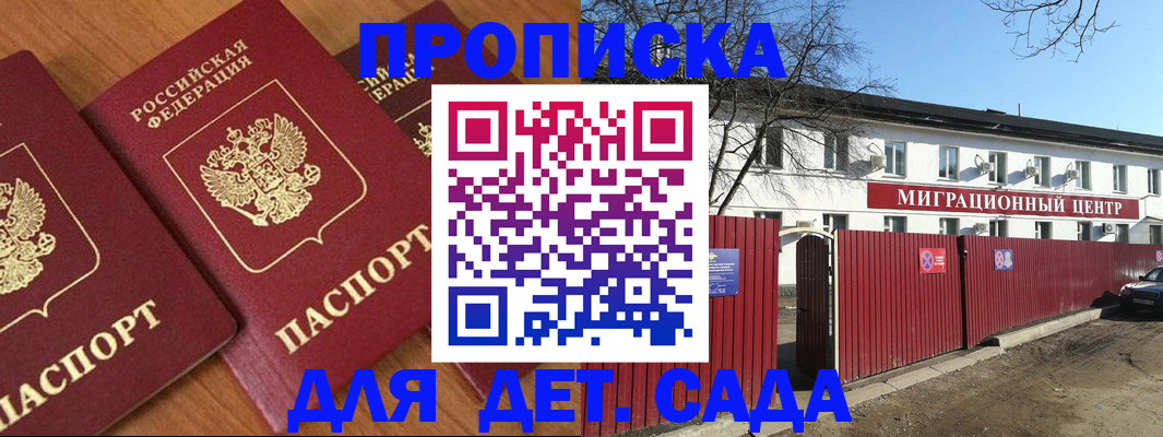 миграционный учет в Камбарке