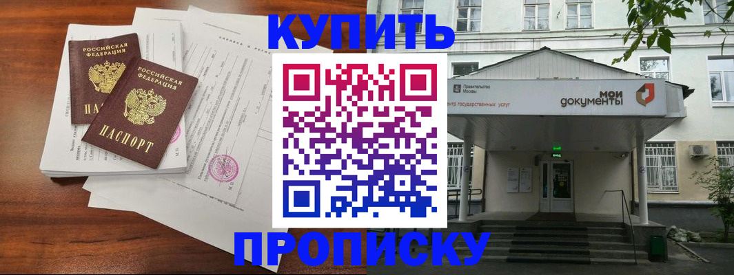 прописка для школы в Камбарке