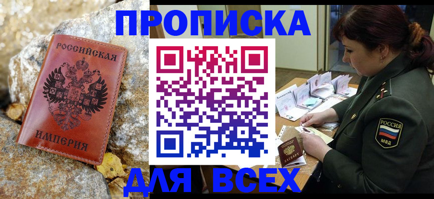 прописка иностранных граждан в Камбарке