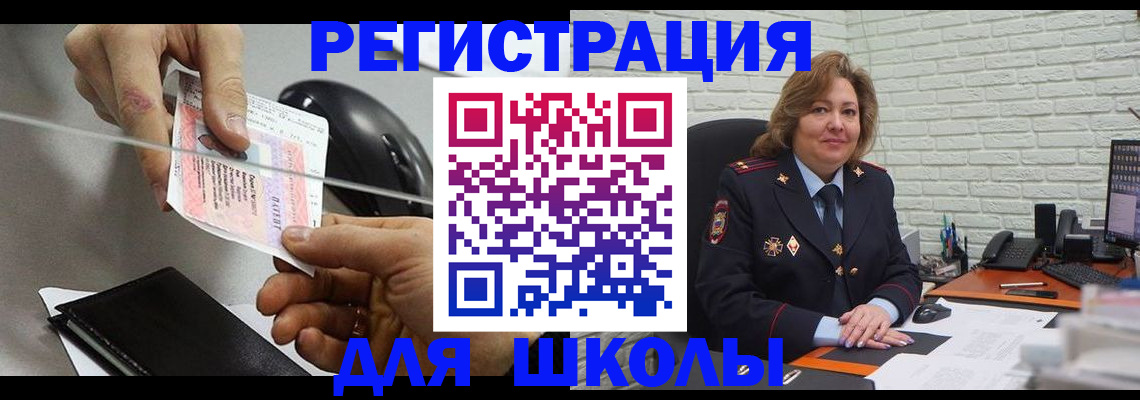 прописка для работы в Камбарке