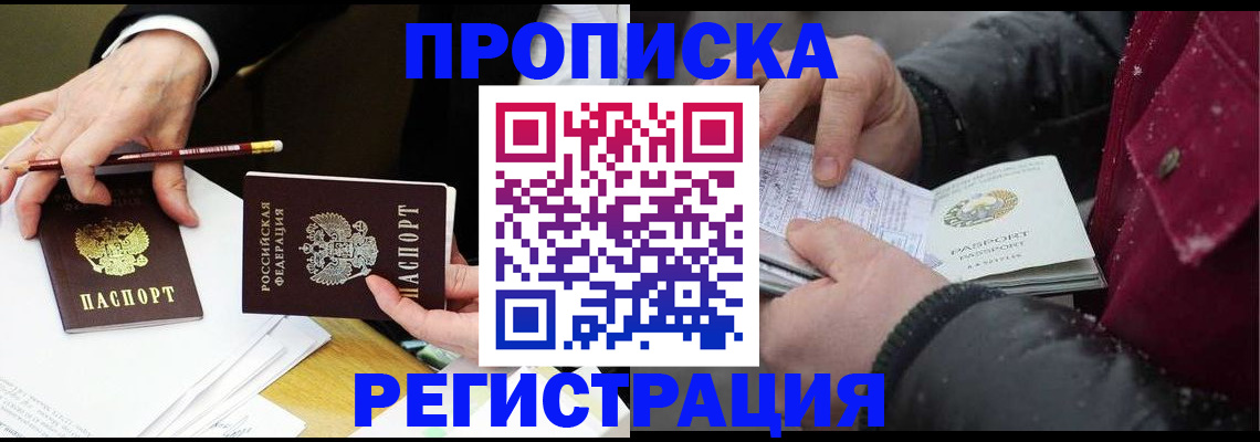 прописка паспорт в Камбарке