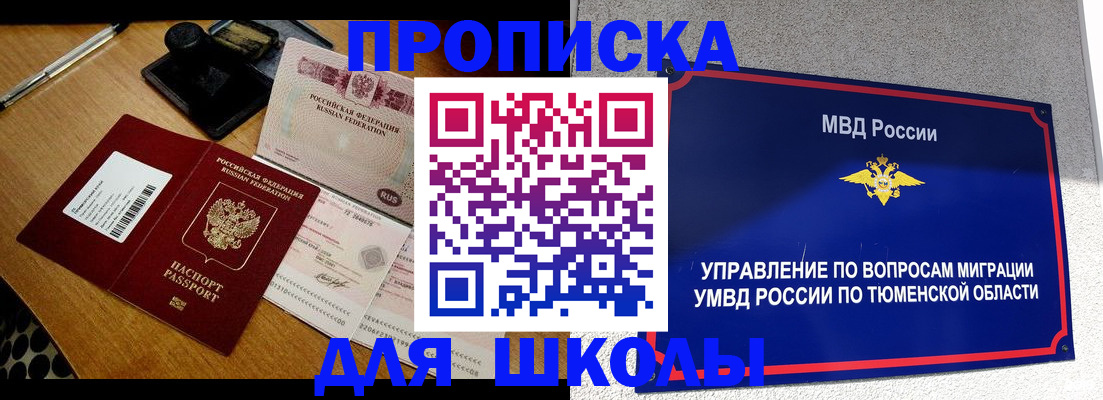 временная регистрация недорого в Камбарке