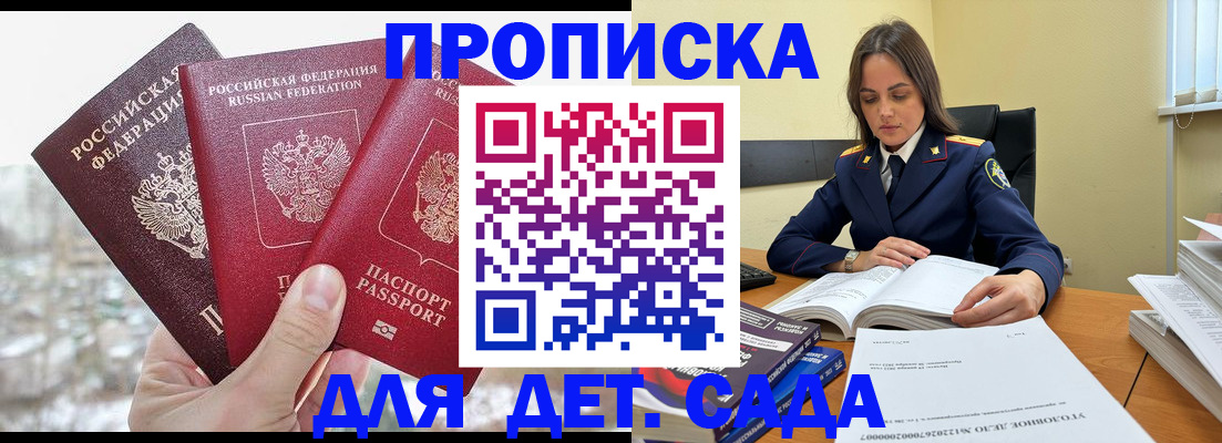 временная регистрация 2025 в Камбарке