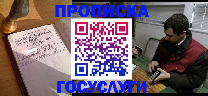 прописка от собственника в Камбарке