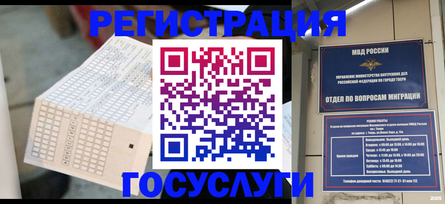 прописка гарантия в Камбарке