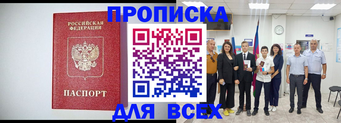 временная регистрация надежно в Камбарке