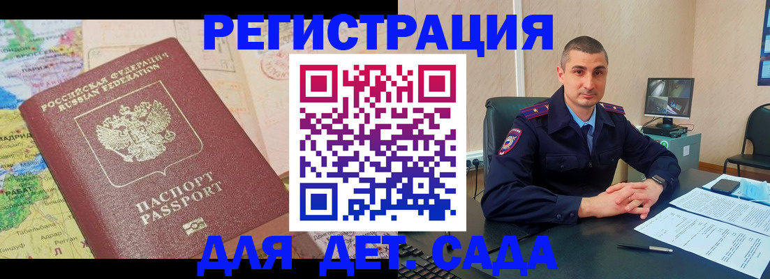 прописка для военкомата в Камбарке