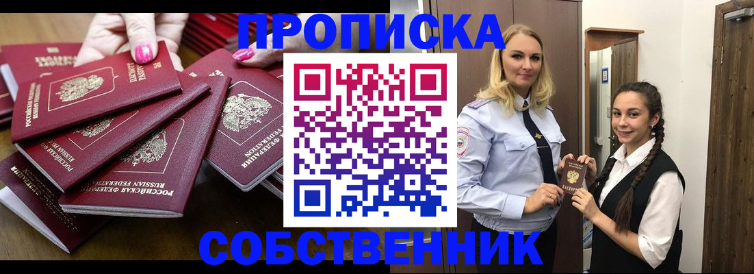 прописка от собственника в Камбарке